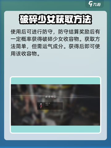 七日世界💥破碎少女获取攻略✨玩家必看！截图3