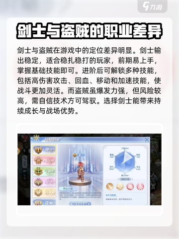 巴风特之怒剑士和盗贼哪个好介绍截图4