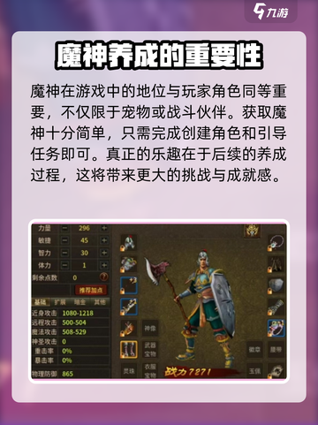 五霸七雄魔神🔥超全魔神玩法攻略来啦！截图2