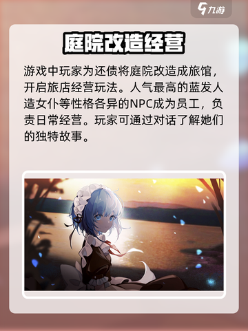 犹格索托斯的庭院手游什么时候出介绍截图3