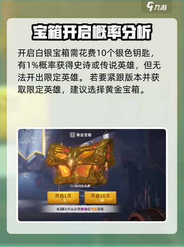 万龙觉醒英雄抽取概率是多少介绍截图3