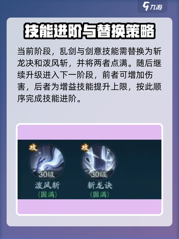 踏风行武宗技能搭配推荐介绍截图4
