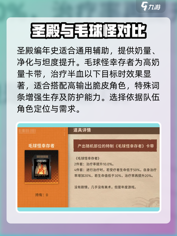 新月同行卡带推荐介绍截图5