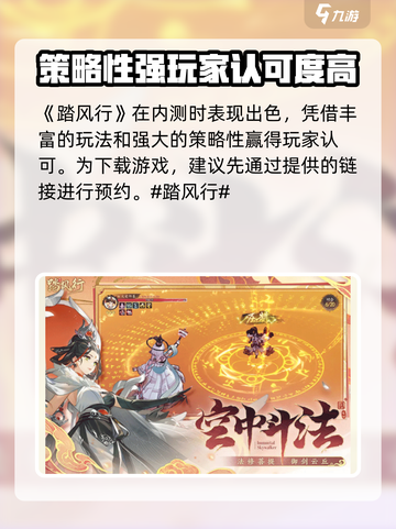 踏风行内测怎么样介绍截图2