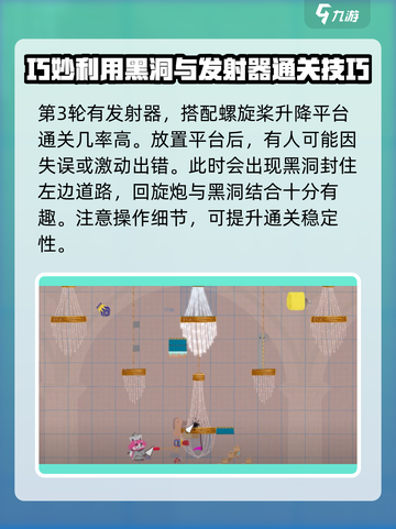 超级鸡马手机版黑洞回旋炮怎么自制介绍截图3