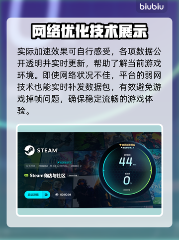 地狱时钟加速器哪个好？🔥游戏党必看！⚡截图5