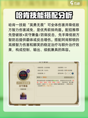 世界启元🔥埃及紫卡御三家搭配攻略来啦！✨截图4