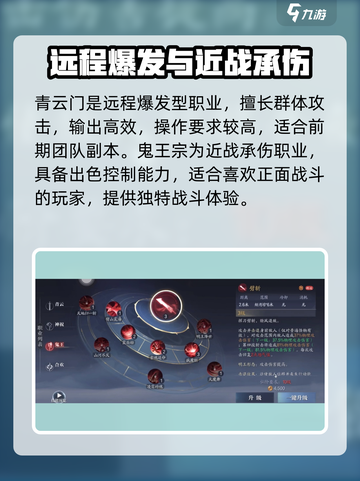 🔥诛仙2手游门派全解析！✨截图2