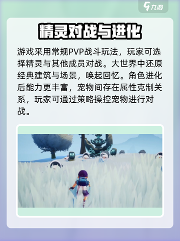洛克王国世界公测时间是哪天介绍截图4