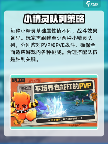 洛克王国世界内测下载介绍截图4
