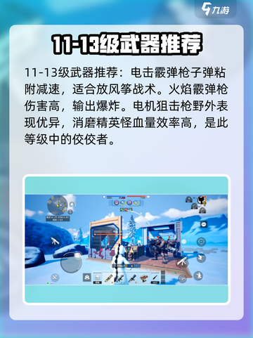 创造吧我们的星球装备怎么选介绍截图3