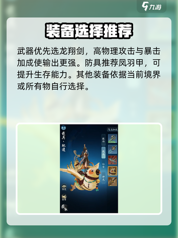 踏风行武宗怎么样介绍截图4