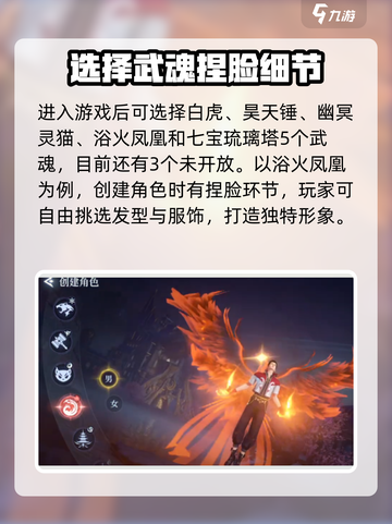 斗罗大陆诛邪传说试玩体验介绍截图2