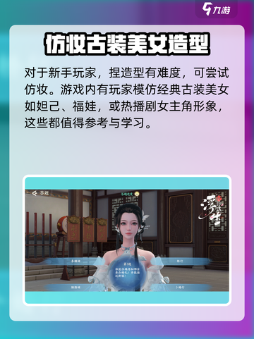 浮生忆玲珑捏脸玩法💎新手必看超详细攻略截图3