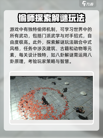 燕云十六声🔥玩法测评：你不容错过的游戏盛宴！截图5
