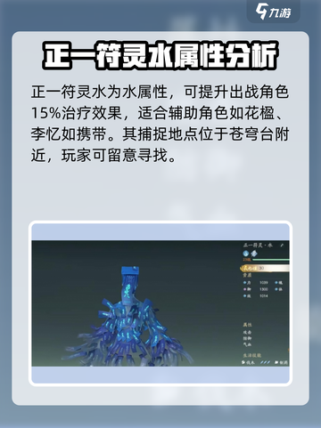 仙剑世界前期宠物哪个好介绍截图4