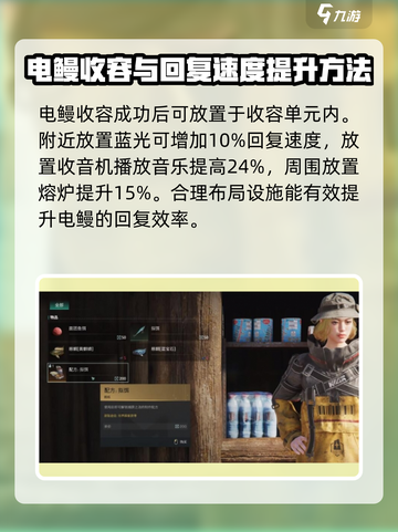 七日世界电鳗在哪获取介绍截图4