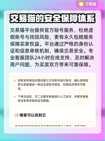 王者荣耀账号交易秘籍🔥安全平台推荐🚨截图4