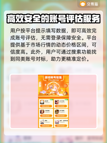 鸣潮账号价值评估渠道🔥鸣潮玩家必看！📈截图3