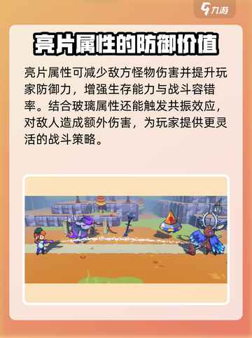 磁带妖怪亮片属性大揭秘💥，玩游戏名制胜关键！🎮截图4