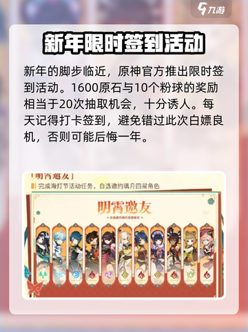 原神5.3版本前瞻介绍介绍截图2