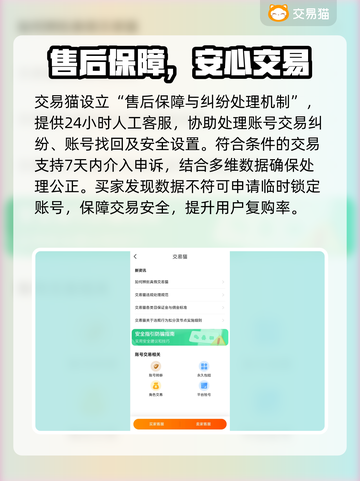 🔥PUBG账号交易全攻略！安全靠谱平台大公开💥🎮截图4