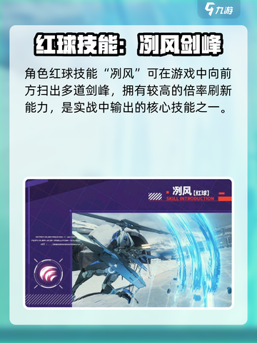 战双帕弥什罗塞塔凛冽技能曝光！💥截图3