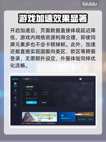 武装突袭3不掉帧设置🔥加速器推荐🚀截图3
