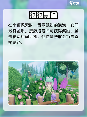 心动小镇金币速赚攻略💰游戏技巧大公开！🎮截图2