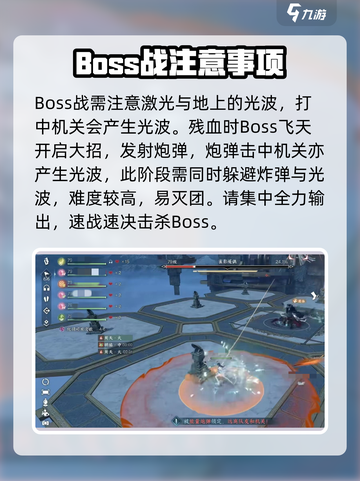 逆水寒雀隐重楼难度二怎么打介绍截图5