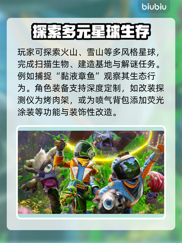 狂野星球复仇记：中文配音对白全支持！🔥🎮截图3