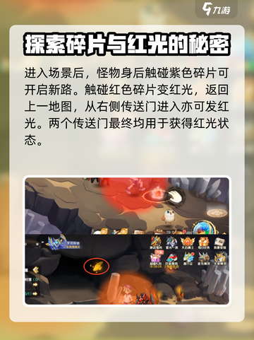西普大陆手游🔥蜃影迷阵通关秘籍✨截图4