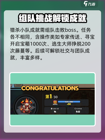 英勇之地🔥超简单完成见闻任务攻略！🎮截图3