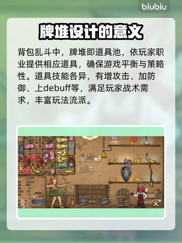 炉石传说🔥背包乱斗牌堆玩法大揭秘！💼截图2