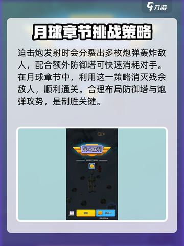 走开外星人月球怎么过介绍截图5