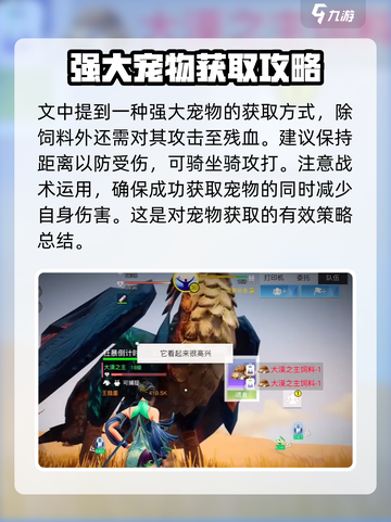 我们的星球测试服：大漠迅鹰获取秘籍💡🚀截图4