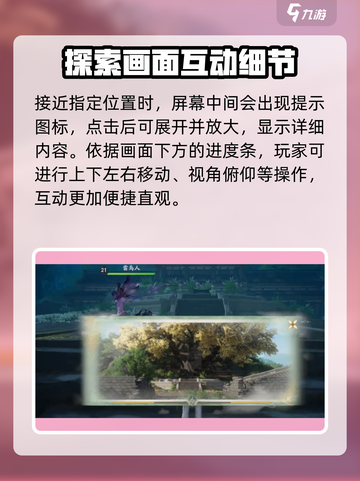仙剑世界🔥幻魅残卷使用秘籍✨截图3