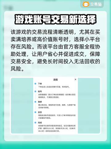 花亦山心之月账号交易平台🔥超好用💡截图3