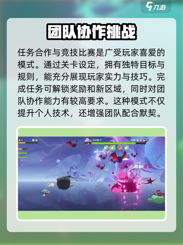 洛克王国手游团体战好玩吗介绍截图4