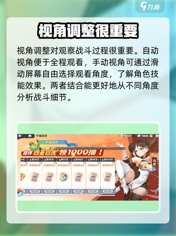 龙魂旅人战斗画面怎么调介绍截图4
