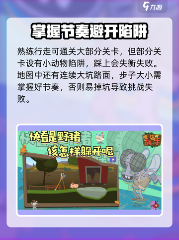 挑战高手🔥新手必看！游戏名玩法全攻略🎉截图3