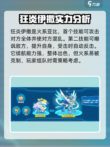 奥拉星2🔥最强神兽大揭秘！✨截图3
