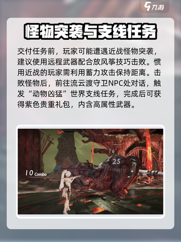 古魂仙舟罗浮任务🔥超简单完成攻略🎮截图4