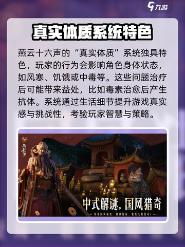 燕云十六声移动端下载链接介绍截图3