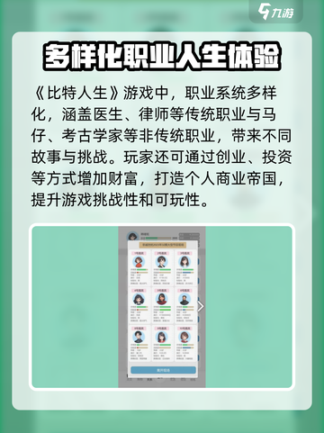 比特人生中文版💥免费下载链接分享🎉截图2
