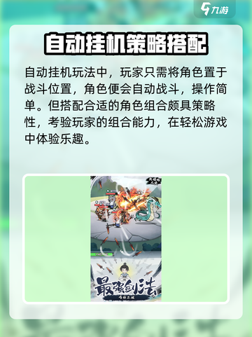 出招吧大侠攻略介绍截图2
