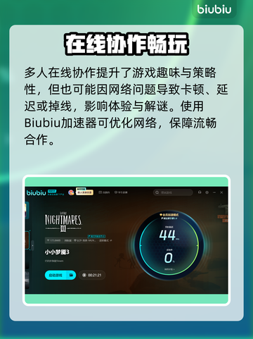 🎮小小梦魇3发售日曝光！惊悚冒险即将开启！截图3