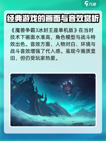 魔兽争霸3冰封王座单机版怎么玩介绍截图5