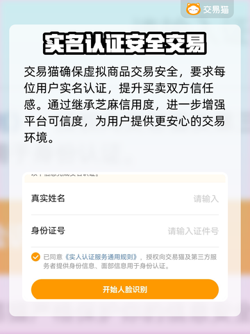 交易猫靠谱吗？王者荣耀账号交易安全✅截图4