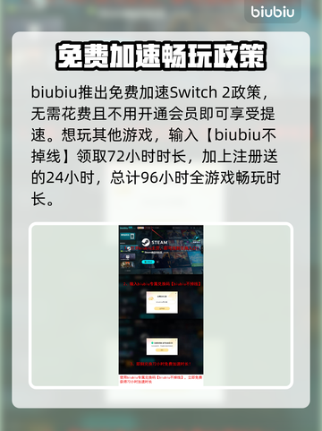 Switch2加速器推荐🔥低延迟稳定连接⚡玩游戏必备！截图4